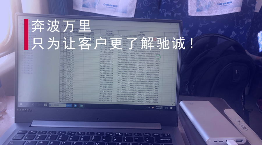 這群人，在960萬平方公里的土地上，奔波了200余天