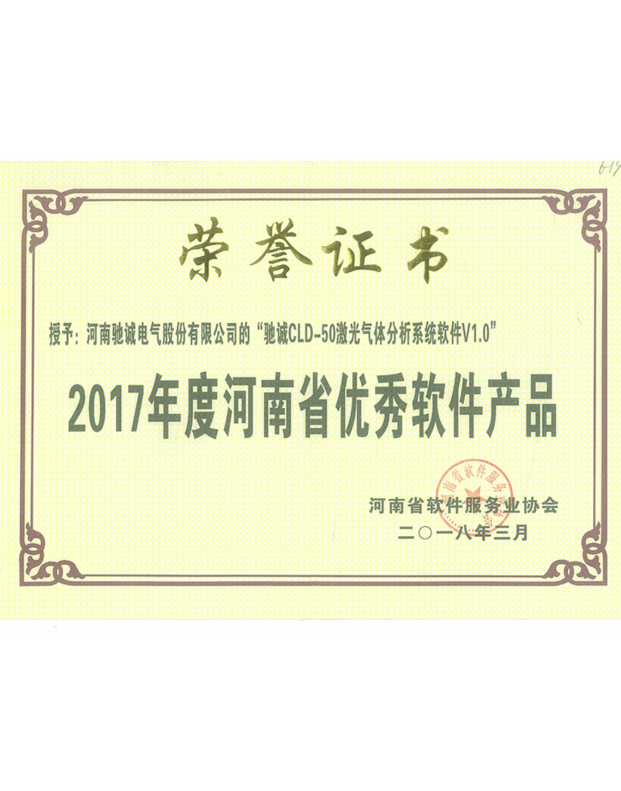 省級軟件優(yōu)秀產(chǎn)品