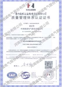AAA級(jí)信用企業(yè)榮譽(yù)證書 
