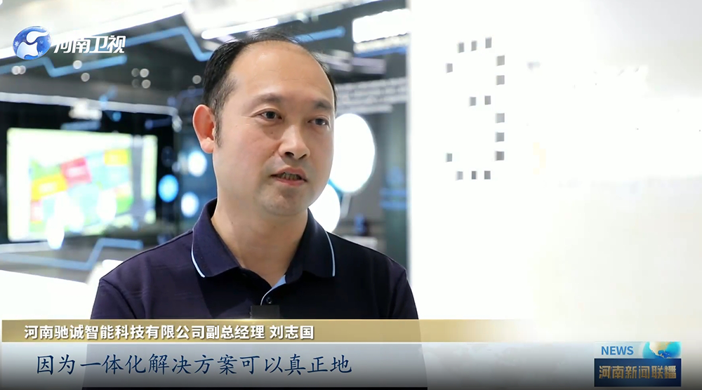 河南廣播電視臺(tái)對(duì)話(huà)?cǎi)Y誠(chéng)電氣：一個(gè)平臺(tái)帶起一個(gè)朋友圈